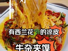 -魏家凉皮(铜锣湾店)