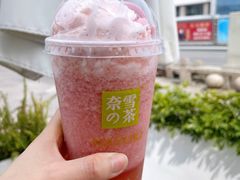 -奈雪的茶(观前街店)