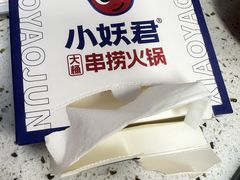 -小妖君串捞火锅(黄屯店)