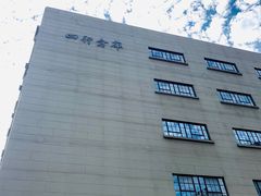 -上海四行仓库抗战纪念馆