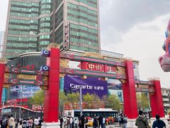 -皇城恒隆广场