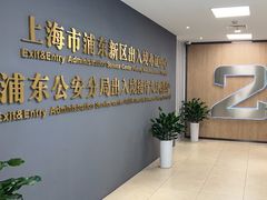 -浦东国际人才港
