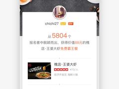 -槐店王婆大虾(开发区店)