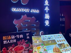 -炉角·鲍鱼牛腩煲(国贸商城店)