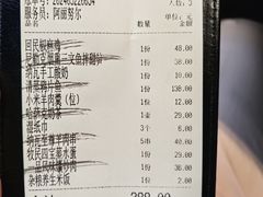 -纳瓦新疆菜(银都店)