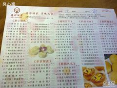 201108142597-德烨酒家