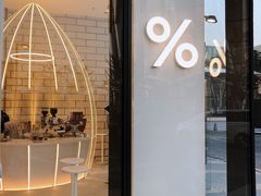 门面-% Arabica阿拉比卡咖啡(深圳湾万象城店)