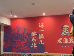 -老渔翁炖鱼坊(黄海西路东山店)