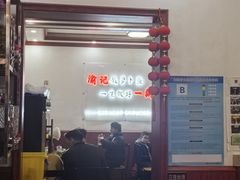 -大理.老字号渝记酸萝卜乌鱼(古城总店)