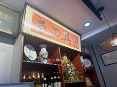 -广迎居老正兴菜馆