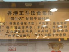 门面-丽的面家(多宝路店)