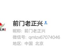 -前门老正兴总店