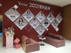 -Yestar艺星医疗美容医院