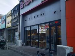 -回·龙虾铺·盆盆蟹·烧烤大排档(回龙观店)