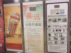 广告招牌-堂会(白云店)