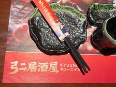 -弓二·烧鸟居酒屋(财富购物中心店)