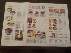 菜单-老妈米线(大运河博物馆宝龙广场店)