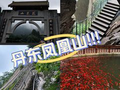 -丹东凤凰山景区