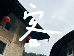-南靖田螺坑土楼群景区