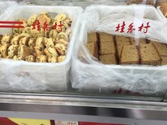 -桂香村(护国寺店)