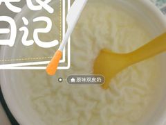 原味双皮奶-清真马记宫廷奶酪(农光里店)