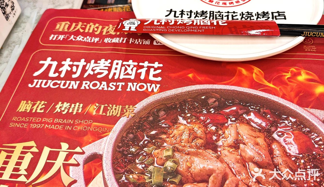 在深圳！这家烤脑花真的没有对手！