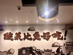 -太二酸菜鱼(福州泰禾店)