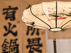 -庭院·冰煮羊·铜锅涮肉(西单店)