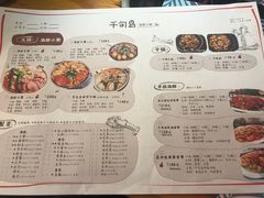 菜单-千旬岛海鲜小聚(万达广场店)