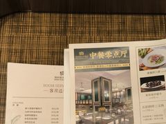 -海悦御华大酒店·中餐厅