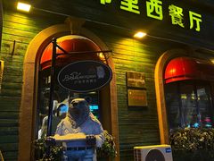 -卢布里西餐厅(总店)