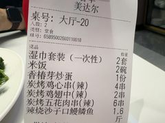 -美达尔烧烤(大尧三路店)