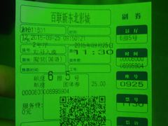 -中影国际影城(百联店)