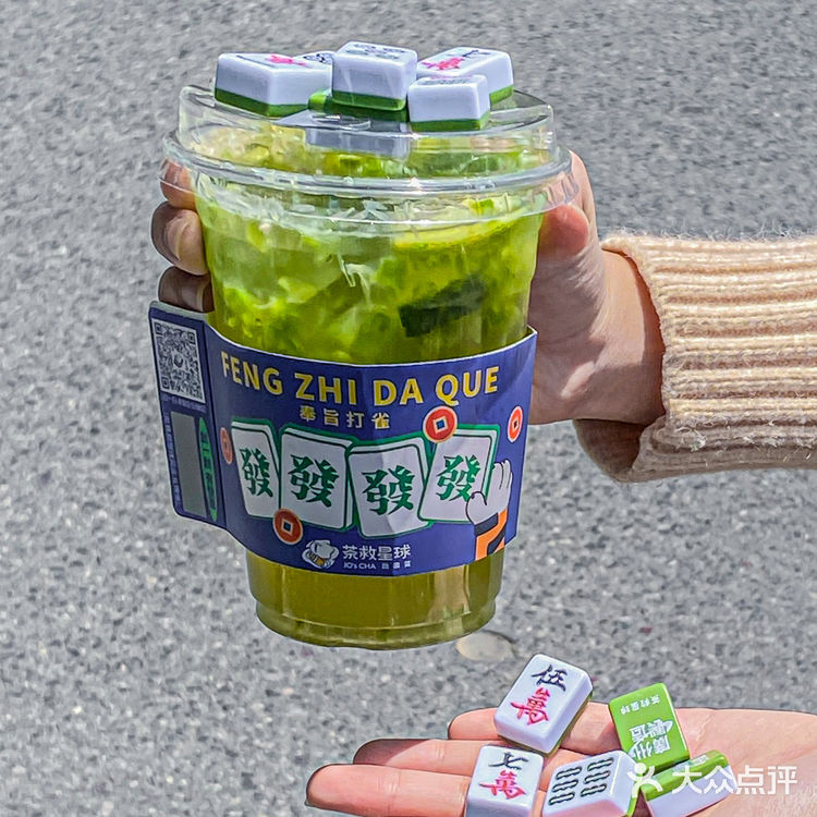 太卷了🆘 喝柠檬茶还送麻将🀄️喝了会发财吗