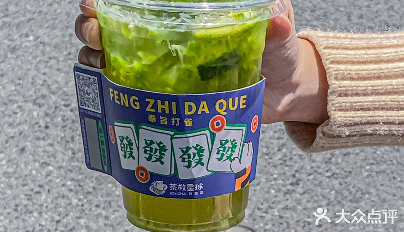 太卷了🆘 喝柠檬茶还送麻将🀄️喝了会发财吗