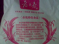 -西区老大房(愚园路店)