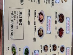 -新记肉骨茶