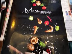 -莫多多餐厅