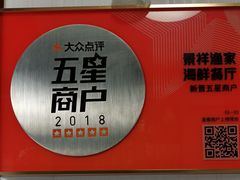 -景祥海鲜美食餐厅