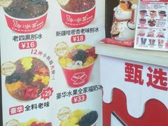 -冰冰酱老味刨冰绵绵冰(中山路总店)