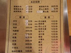 菜单-老姐石板烧烤+铜炭火锅(总店)