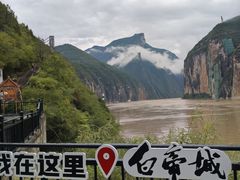 -白帝城·瞿塘峡景区