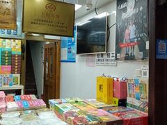 -一品方糕专卖店