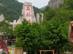 -京东石林峡风景区