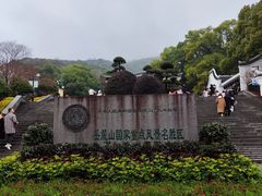 -岳麓山风景名胜区