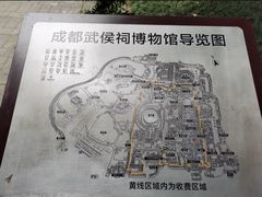 -成都武侯祠博物馆