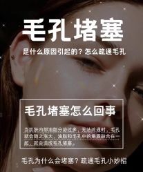 -美肤盾祛痘·问题肌头疗管理中心