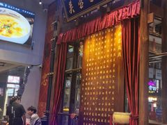 门面-八碗湘长沙市井菜(坡子街店)