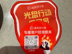 -海底捞火锅(顺义华联店)