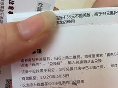 -喜茶(杭州滨江宝龙店)
